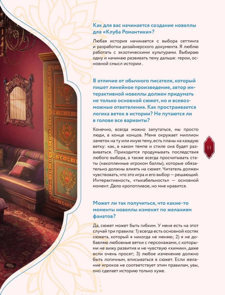 Клуб Романтики. Артбук. Кали — Зов тьмы