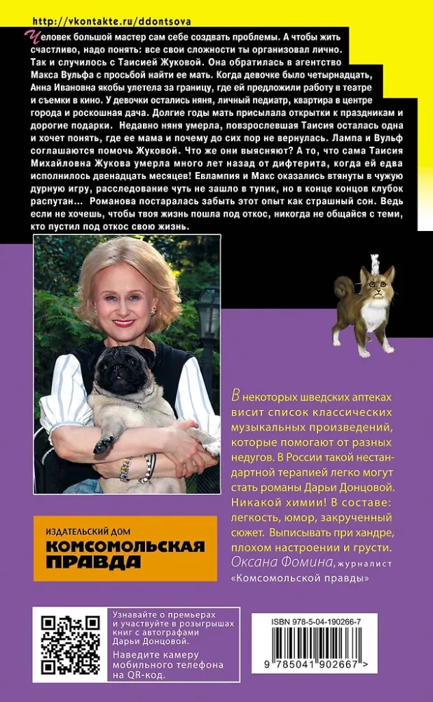 Rüütel roosades pükstes