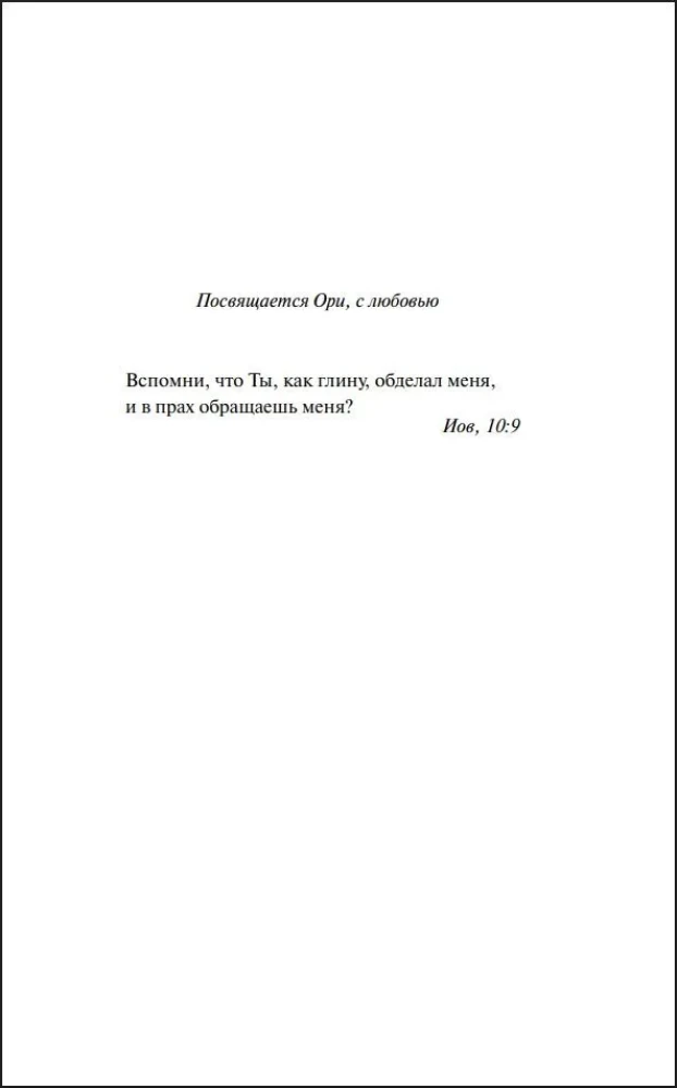 Прикосновение