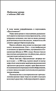Прикосновение