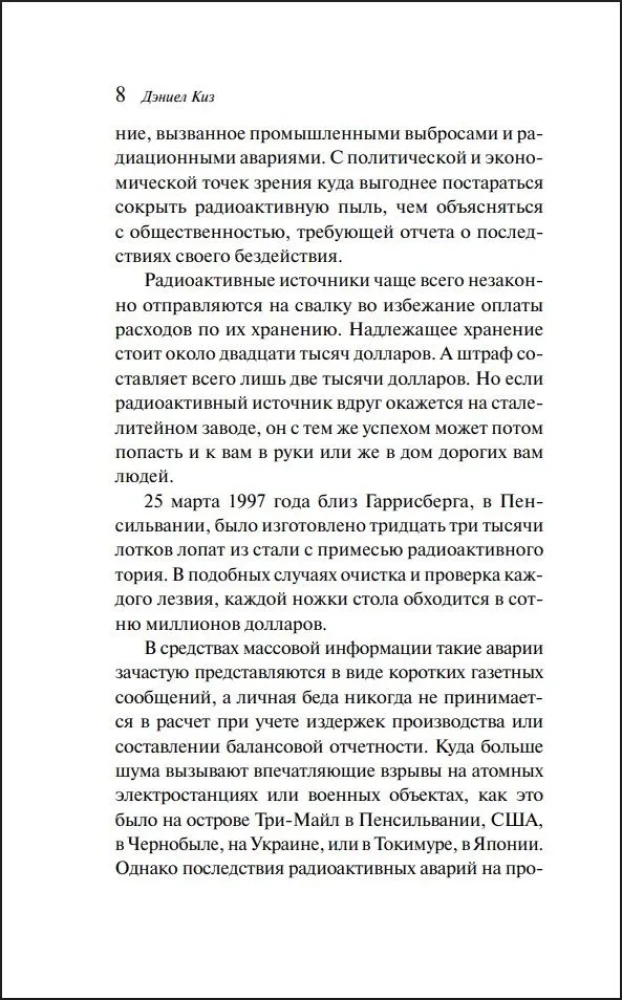 Прикосновение