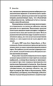 Прикосновение