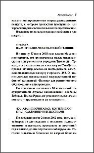 Прикосновение