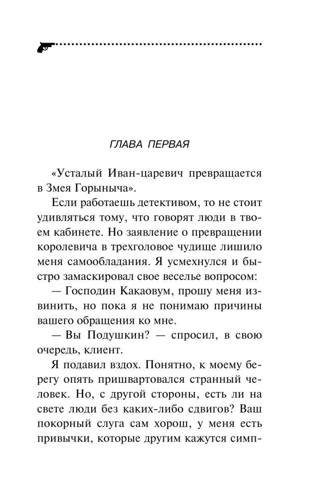 Ivan Rūstus Maldivose