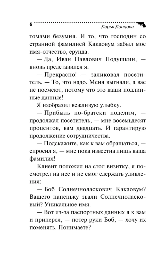 Ivan Rūstus Maldivose