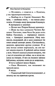Ivan Rūstus Maldivose