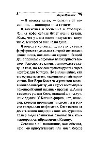 Ivan Rūstus Maldivose