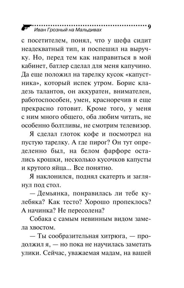 Ivan Rūstus Maldivose