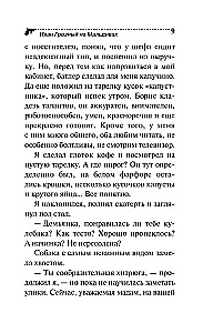 Ivan Rūstus Maldivose