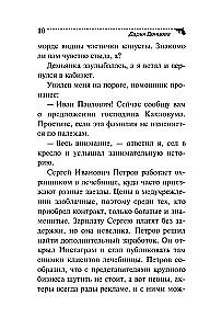 Ivan Rūstus Maldivose