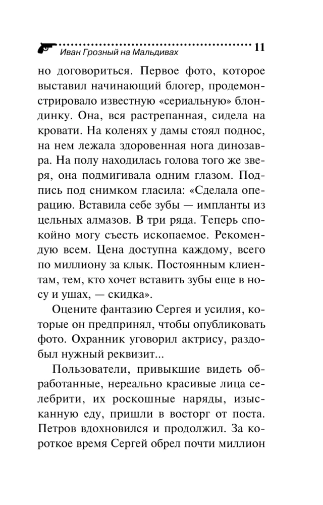 Ivan Rūstus Maldivose
