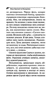 Ivan Rūstus Maldivose