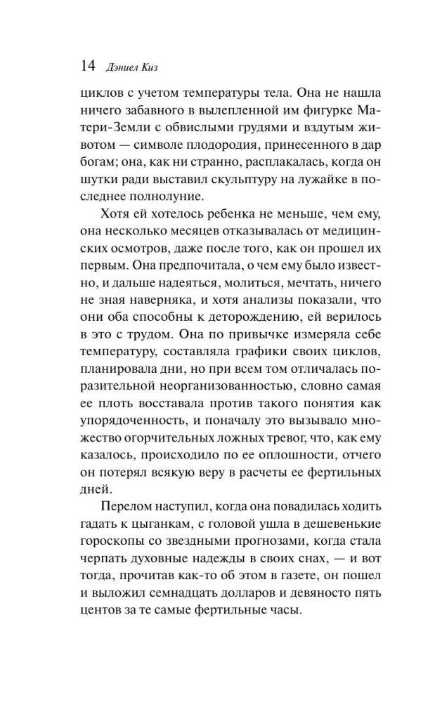 Прикосновение
