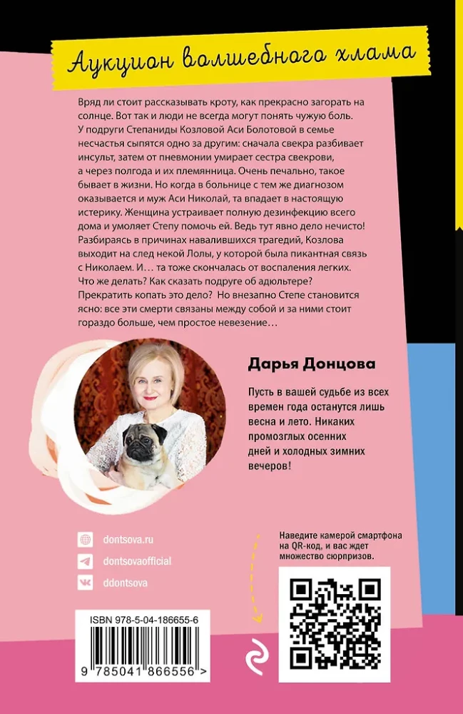 Stebuklingųjų daikčių aukcionas