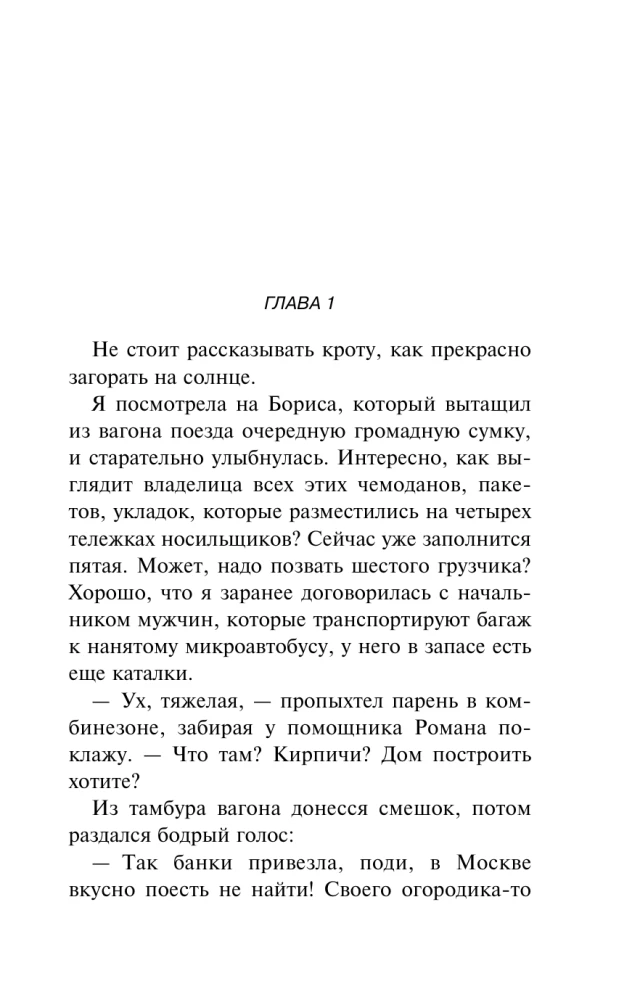 Stebuklingųjų daikčių aukcionas