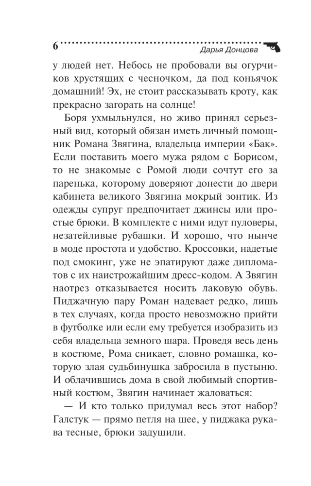 Stebuklingųjų daikčių aukcionas
