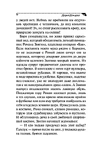 Stebuklingųjų daikčių aukcionas