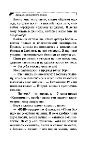 Stebuklingųjų daikčių aukcionas