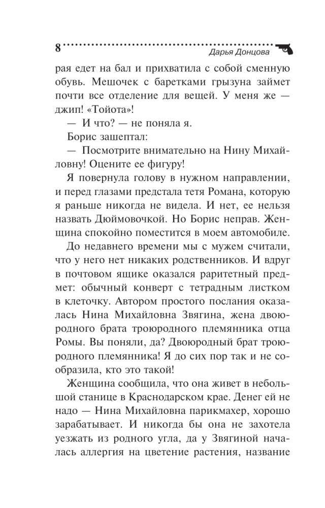 Stebuklingųjų daikčių aukcionas