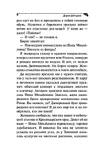 Stebuklingųjų daikčių aukcionas