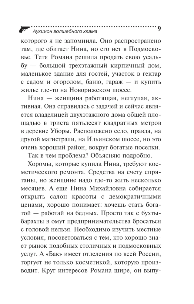 Stebuklingųjų daikčių aukcionas