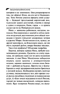 Stebuklingųjų daikčių aukcionas
