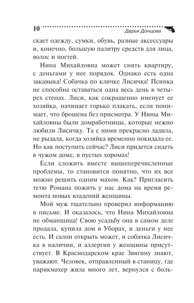 Stebuklingųjų daikčių aukcionas
