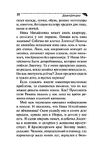 Stebuklingųjų daikčių aukcionas