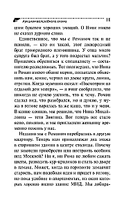 Stebuklingųjų daikčių aukcionas