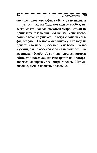 Stebuklingųjų daikčių aukcionas