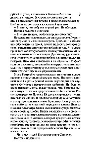 Tris maišus gudrybių. Monstras be gražuolės