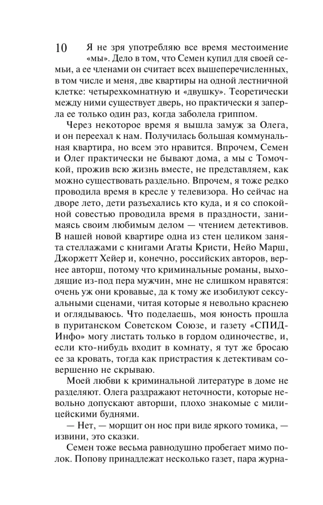 Tris maišus gudrybių. Monstras be gražuolės