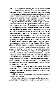 Tris maišus gudrybių. Monstras be gražuolės