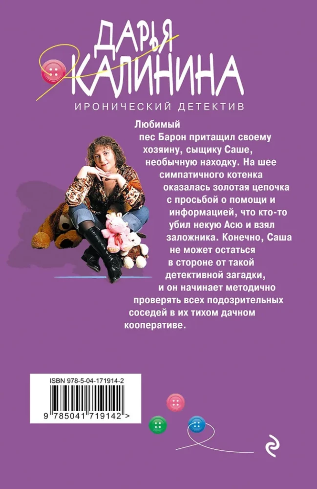 Tajemnica kota Brazylio
