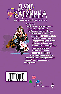 Tajemnica kota Brazylio