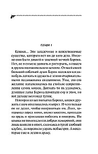 Tajemnica kota Brazylio