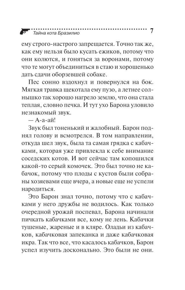 Tajemnica kota Brazylio