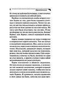 Tajemnica kota Brazylio