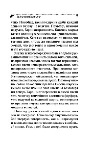 Tajemnica kota Brazylio
