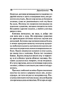Tajemnica kota Brazylio