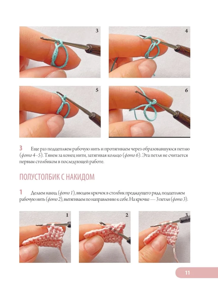 Favorite Dolls and Toys of Ekaterina Gushchina. A Warm and Understandable Practical Guide to Crocheting