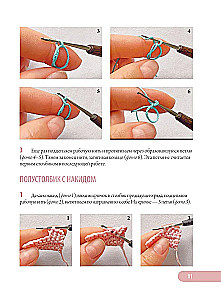 Favorite Dolls and Toys of Ekaterina Gushchina. A Warm and Understandable Practical Guide to Crocheting