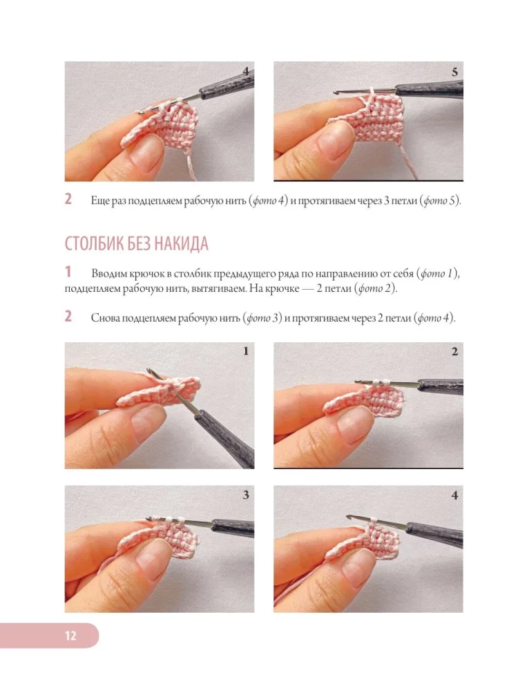 Favorite Dolls and Toys of Ekaterina Gushchina. A Warm and Understandable Practical Guide to Crocheting