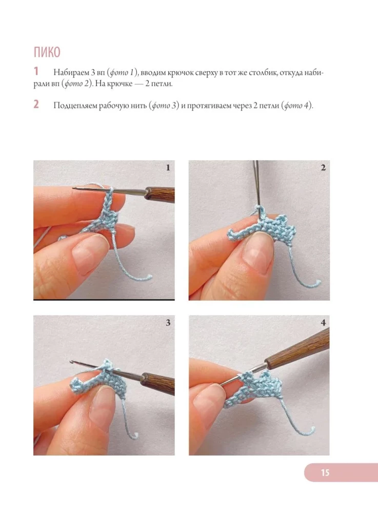 Favorite Dolls and Toys of Ekaterina Gushchina. A Warm and Understandable Practical Guide to Crocheting
