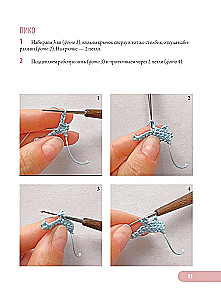 Favorite Dolls and Toys of Ekaterina Gushchina. A Warm and Understandable Practical Guide to Crocheting