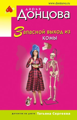 Atsarginis išėjimas iš komos