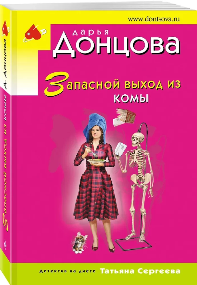 Atsarginis išėjimas iš komos