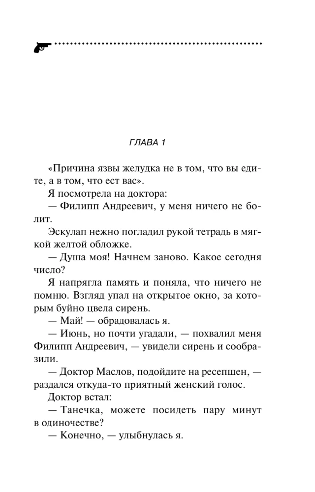 Atsarginis išėjimas iš komos