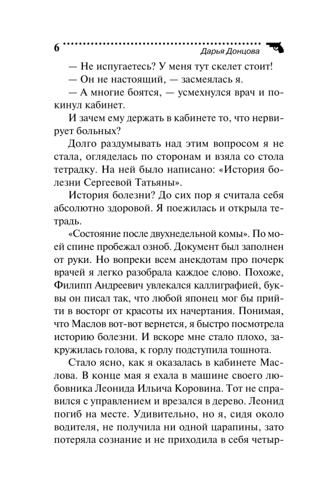 Atsarginis išėjimas iš komos