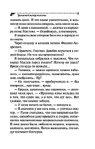 Atsarginis išėjimas iš komos